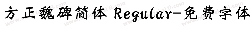 方正魏碑简体 Regular字体转换